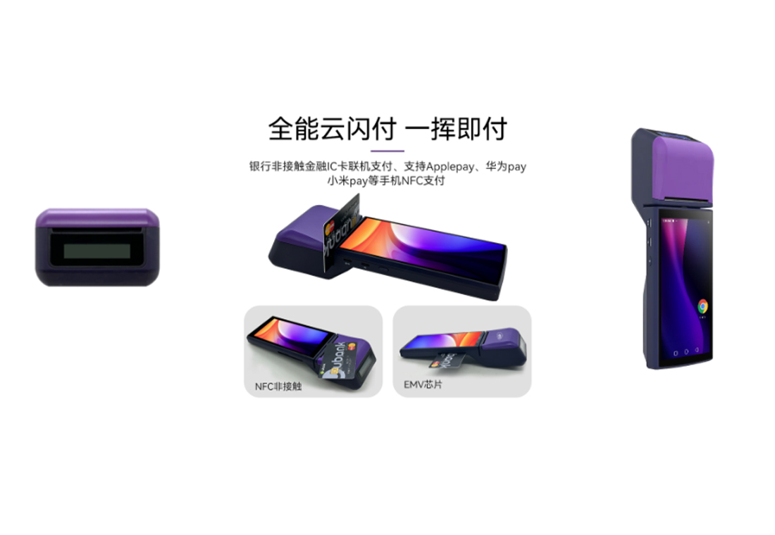 手持pos机是什么样子的