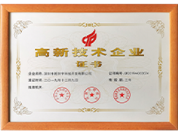深圳新圳宇