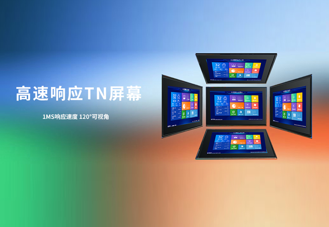 新圳宇7寸组态屏介绍