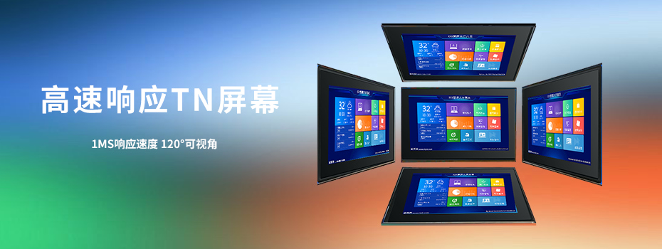 串口屏