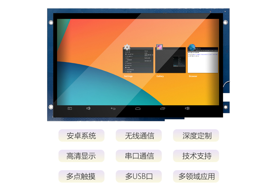 工业级高清串口屏介绍