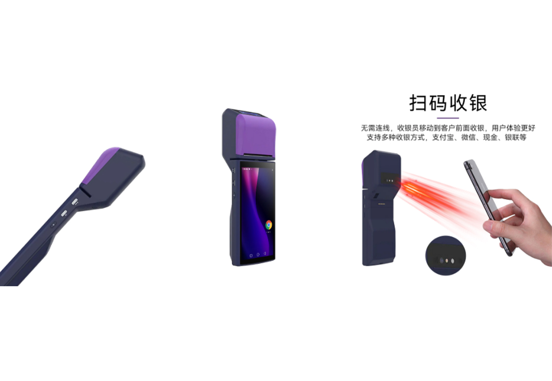 电力公司新型缴费方案-手持POS机