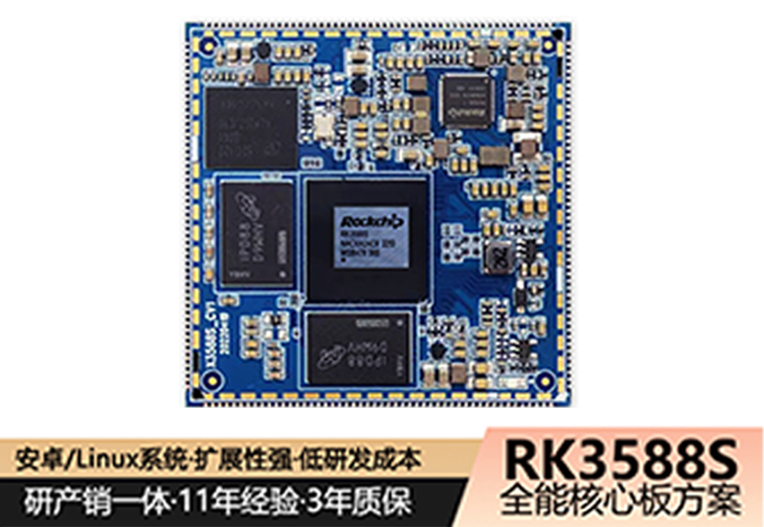 新圳宇瑞芯微RK3588主板：千兆以太网+蓝牙5.0，工业主板适配无人值守云终端